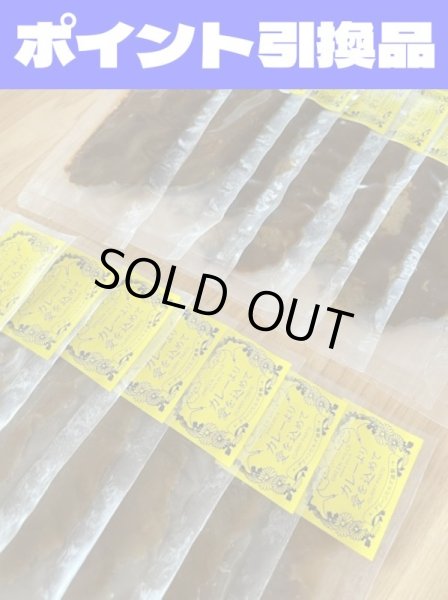 画像1: 【1000P】ポイント引き換え品：「ジンジャーカリーアイ」カレー味噌〜カレーより愛を込めて〜 (1)