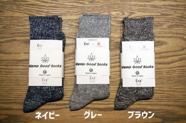 画像1: Eva：【Eva×tennen】Hemp Good Socks＜麻の靴下＞ (1)
