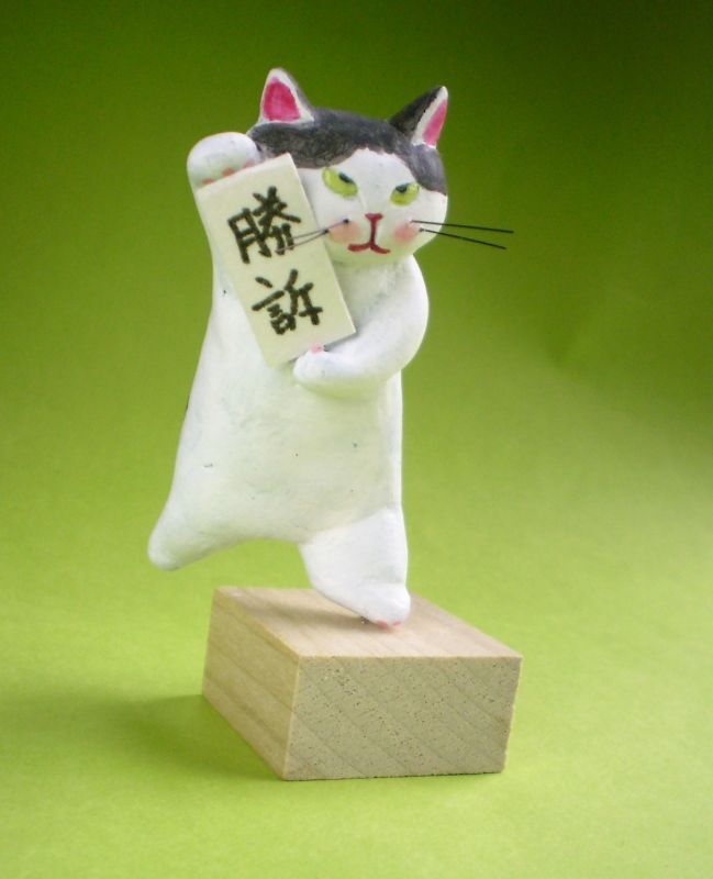 ネットdemにゃっ展