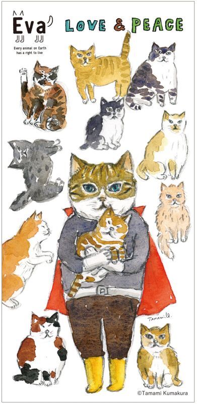 ネットdeにゃっ展