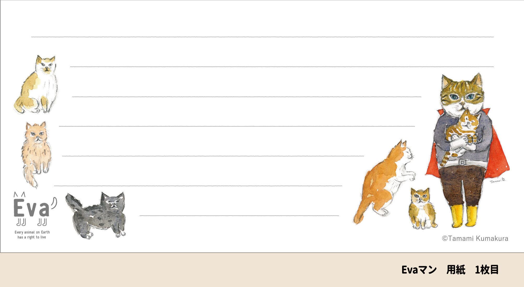 ネットdeにゃっ展