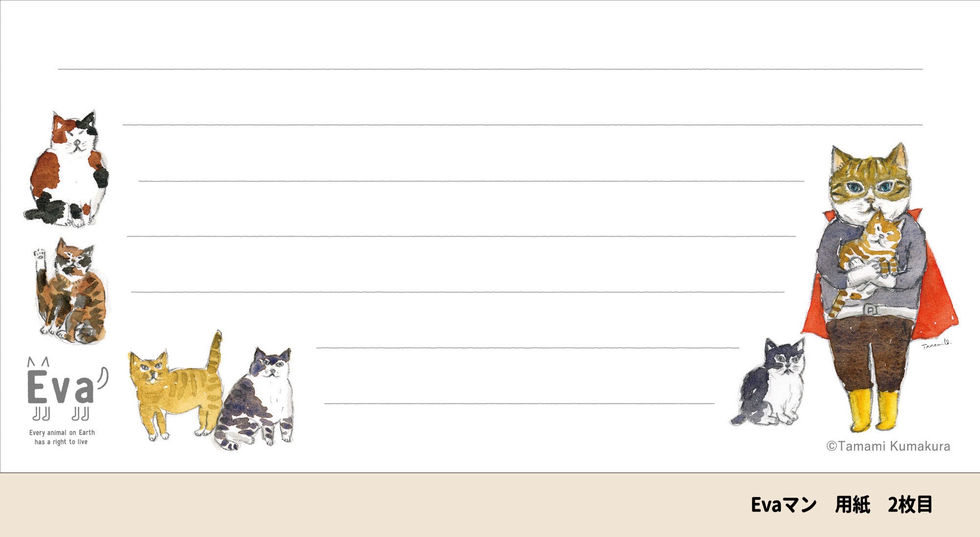 ネットdeにゃっ展