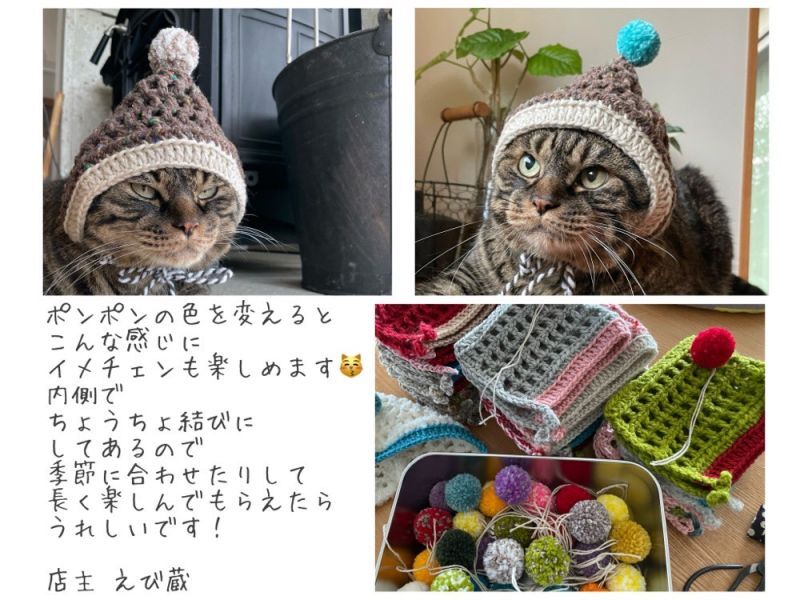 ネットdeにゃっ展