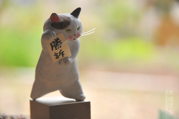 ネットdemにゃっ展
