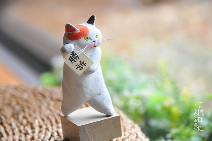 ネットdemにゃっ展